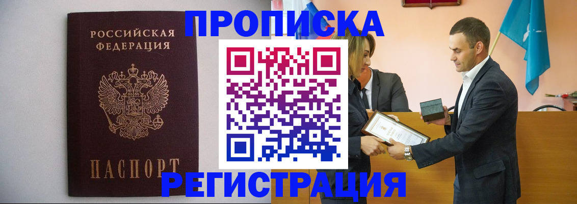 временная регистрация гарантия в Мирном