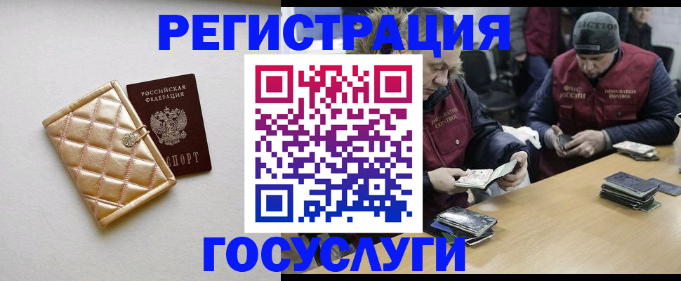 прописка в квартире в Мирном