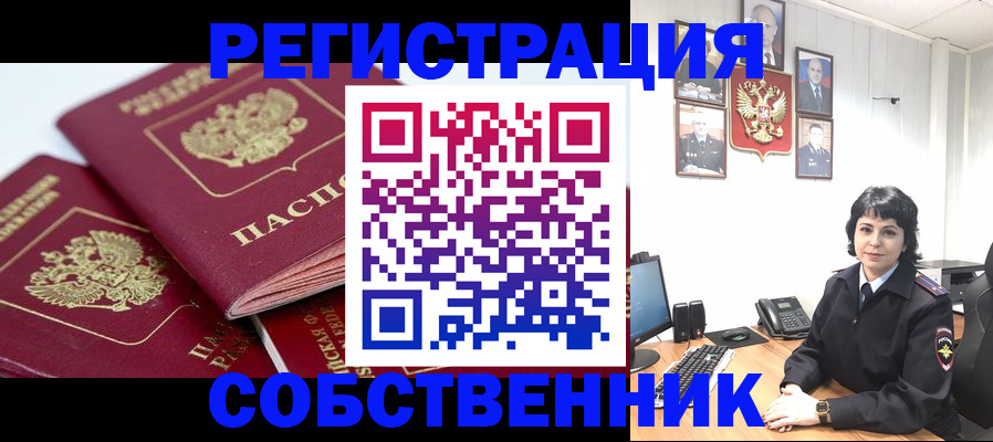 прописка иностранных граждан в Мирном